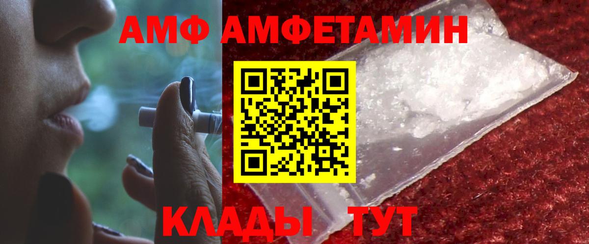 Феодосия  Амфетамин  Вход с VPN  АМФЕТАМИН Premium 