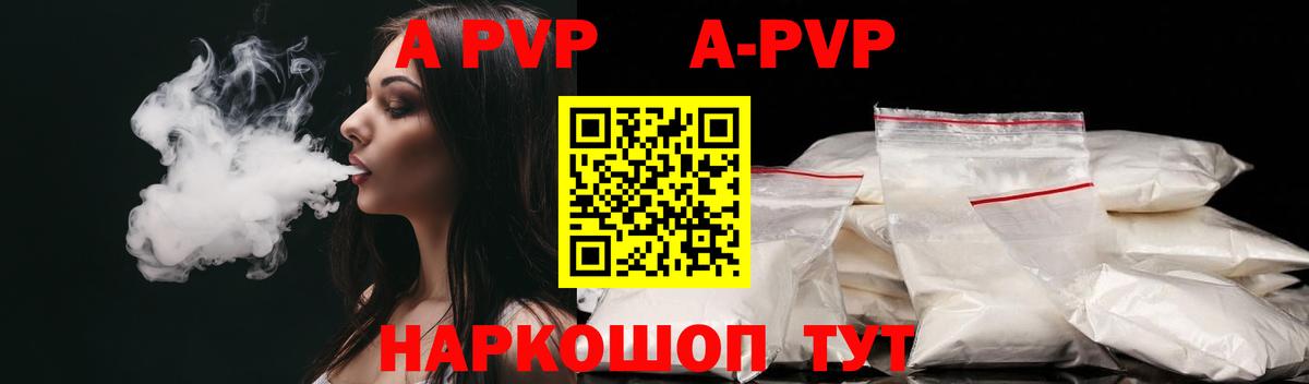 Феодосия  A-PVP Соль  Alpha-PVP СК  Alpha PVP Соль  купить   Вход с VPN 