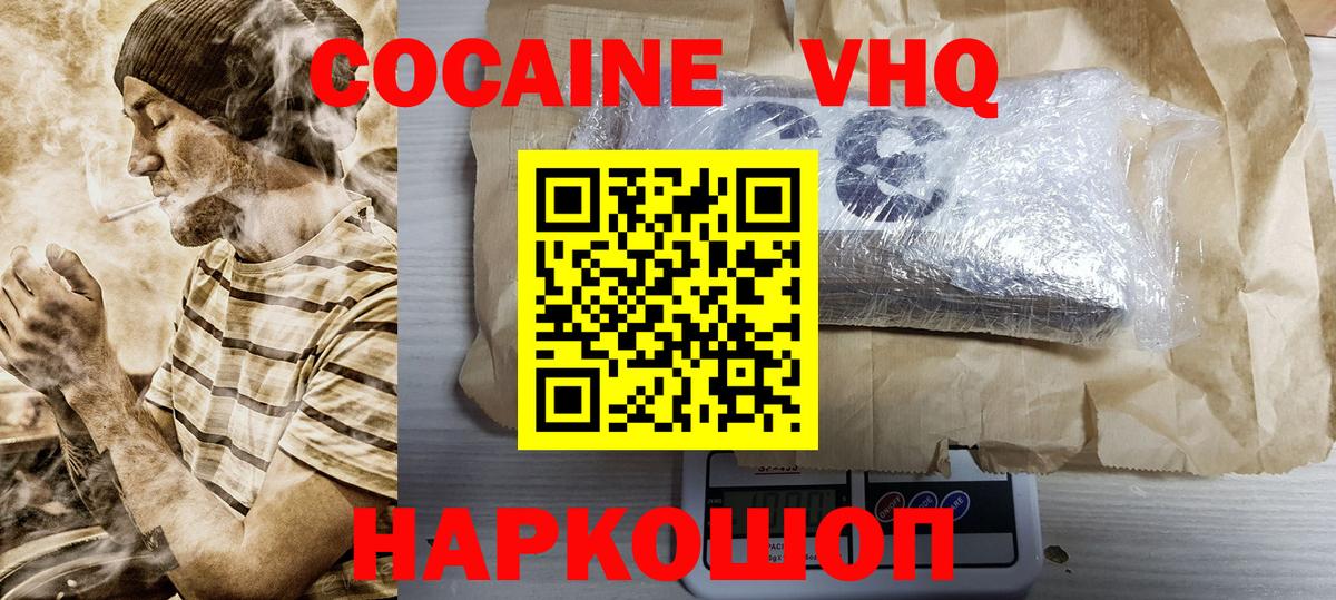 КОКАИН Боливия  Кокаин 97%  Вход с VPN  Феодосия 