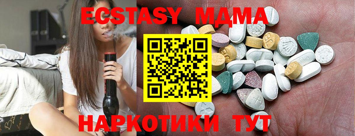 Феодосия  купить закладку  Ecstasy  Вход с VPN  Ecstasy 300 mg  Экстази TESLA 