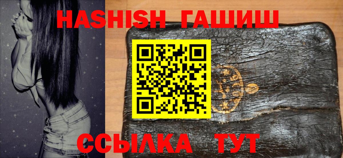 ГАШ индика сатива  ГАШ Изолятор  ГАШ  Вход с VPN  Феодосия 