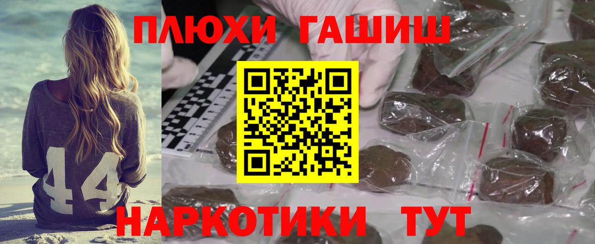 ГАШИШ VHQ Феодосия