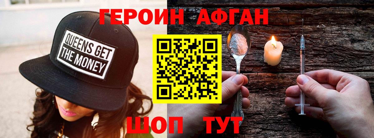 Феодосия  Героин афганец  Вход с VPN 