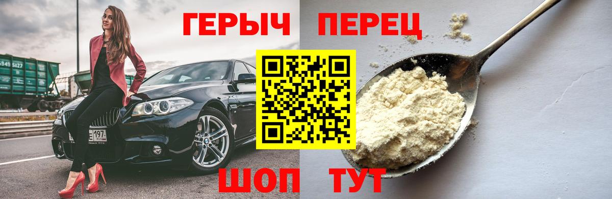 Героин хмурый Феодосия