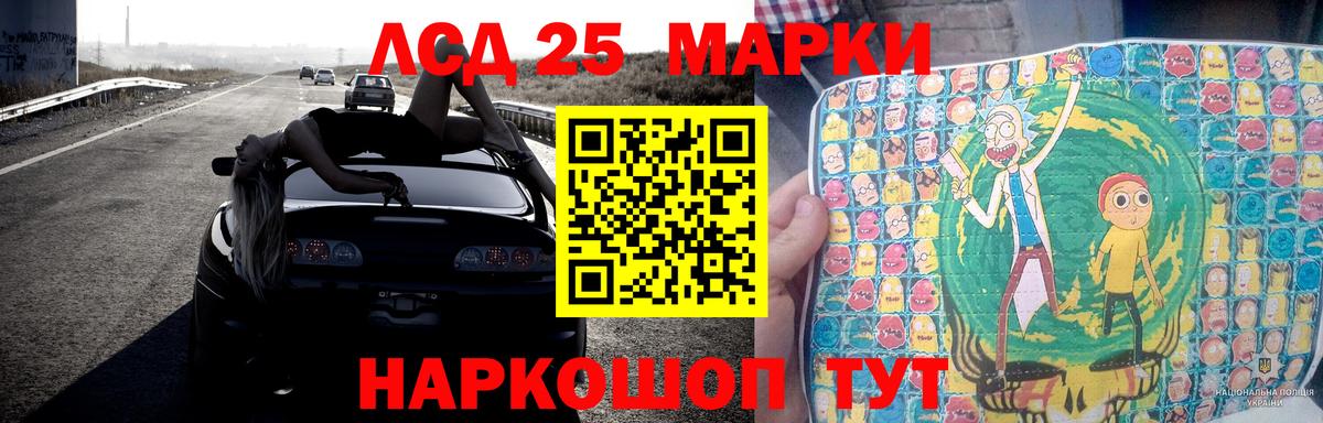 LSD-25 экстази кислота Феодосия