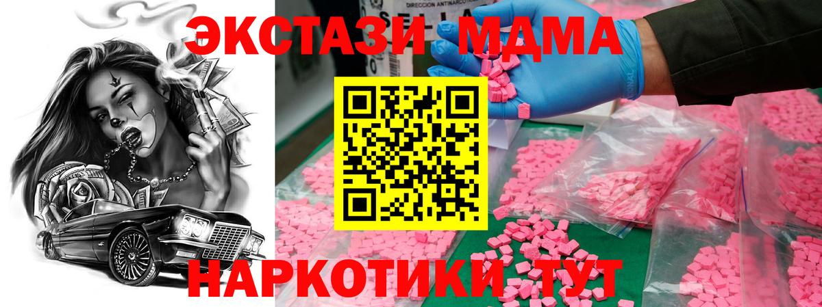 MDMA crystal  MDMA crystal  Вход с VPN  Феодосия 