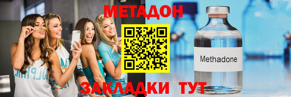 МЕТАДОН мёд Феодосия