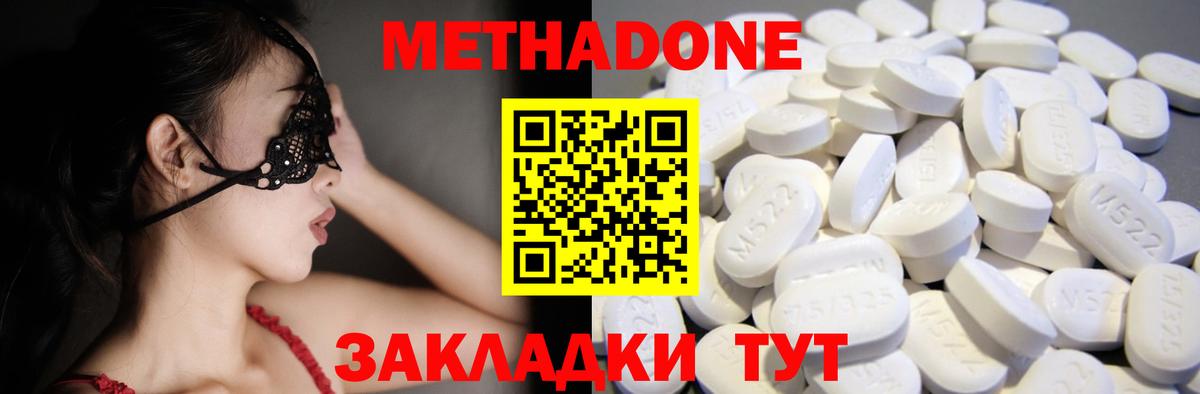 Феодосия  Метадон VHQ  Вход с VPN 