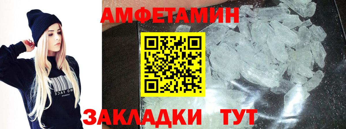 МЕТАМФЕТАМИН мет Феодосия