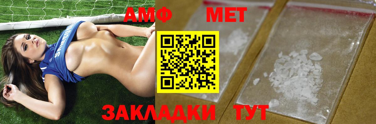 МЕТАМФЕТАМИН винт  Вход с VPN  Феодосия 