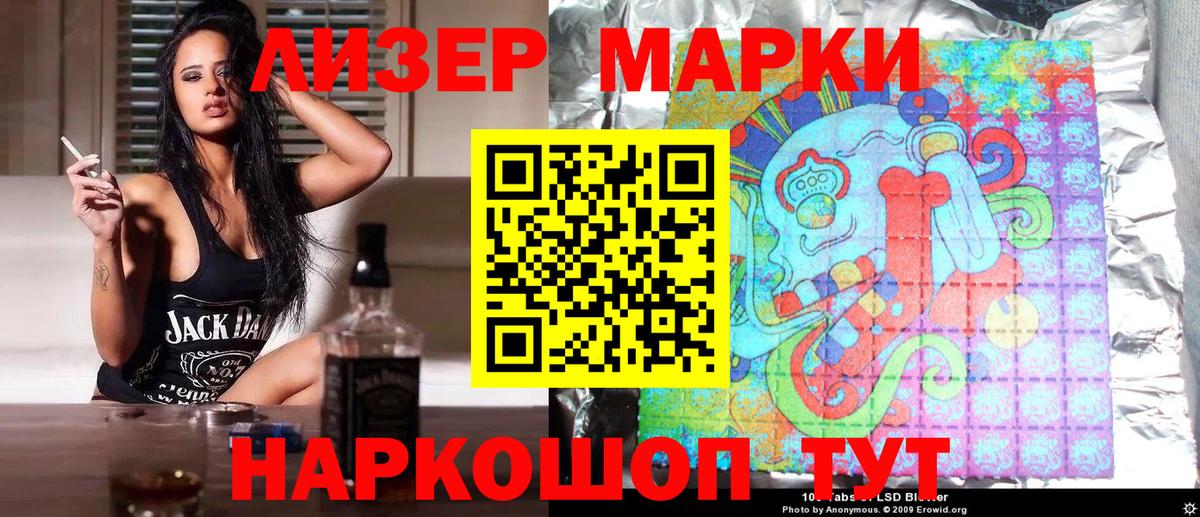 Марки 25I-NBOMe 1,5мг  Марки 25I-NBOMe 1,5мг  Феодосия  Марки N-bome  Вход с VPN 