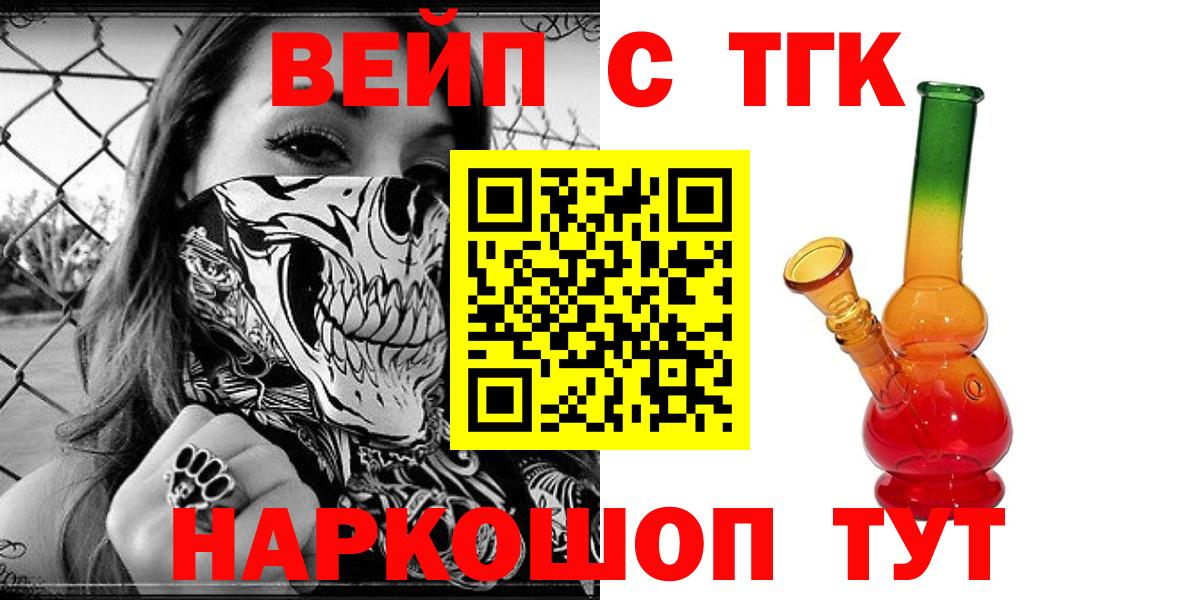 Дистиллят ТГК концентрат  Вход с VPN  Феодосия 