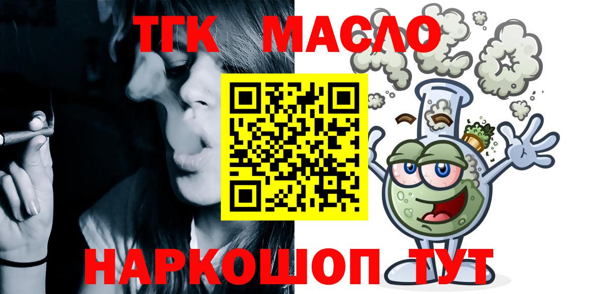 ТГК вейп с тгк Феодосия